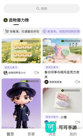 美造好物 第1张图