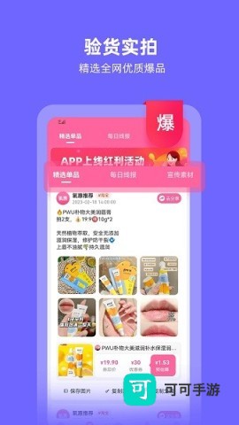 氧惠手机版 氧惠 第1张图
