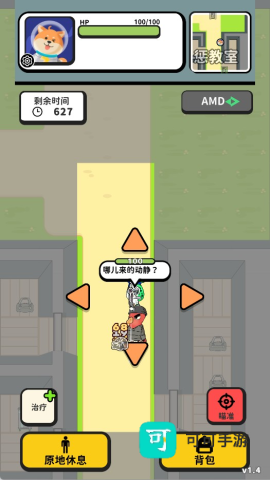 搜打撤模拟器 第3张图