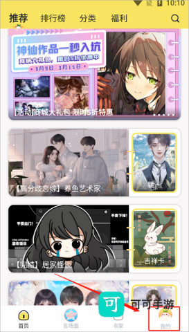 丸漫 第2张图