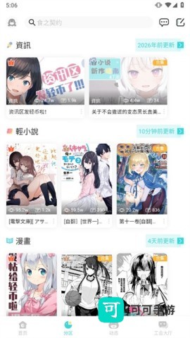 LK轻小说