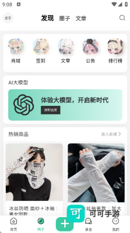 云梦社区