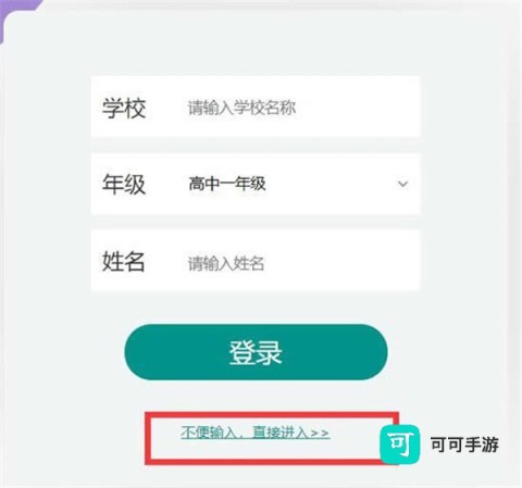上海微校空中课堂 第3张图