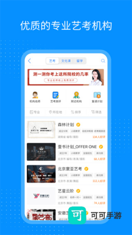 艺考生 第2张图