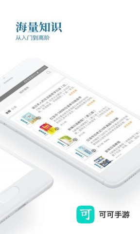 花梨日语软件 花梨日语 第1张图