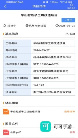 行行入围信息
