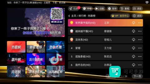 金音ktv点歌 第5张图