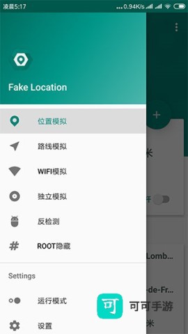 fakelocation