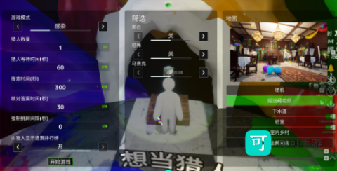 涂鸦躲猫猫 第10张图