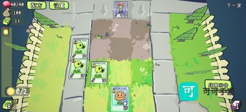 PVZCard 第6张图