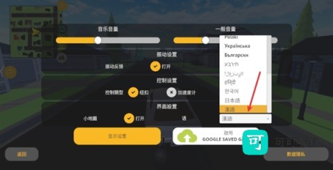 驾驶领域越野 第4张图