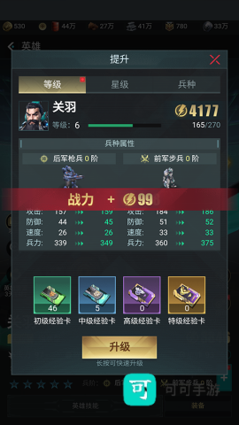 三国仙侠志 第4张图