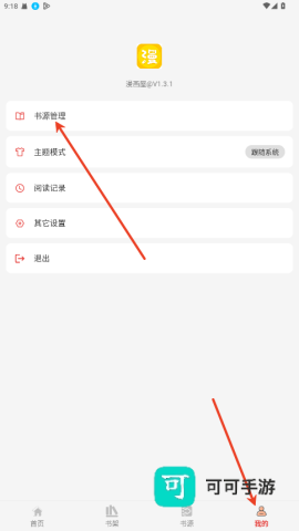 漫画屋 第4张图