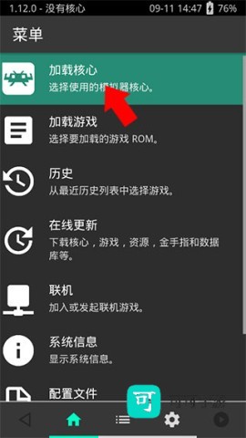 psv模拟器 第1张图