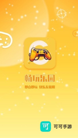 畅游乐园
