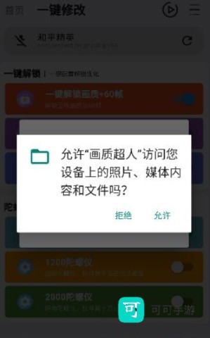 画质超人 第11张图