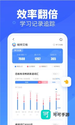 新东方背单词 第1张图