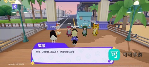 集合浆果镇