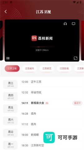 荔枝新闻客户端app 荔枝新闻客户端 第4张图