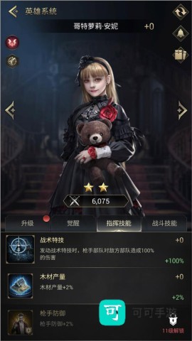 暗影谜题 第9张图