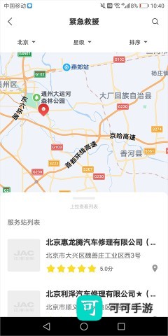 江淮卡友 第4张图