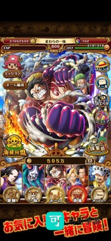 海贼王珍宝巡航 第1张图