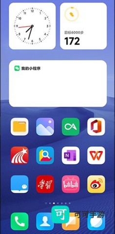 小米自由桌面 第8张图