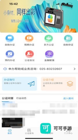 青桐智盒