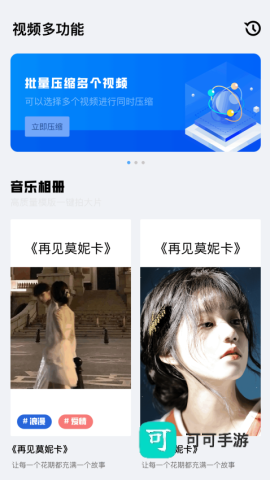 晴天视频 第1张图