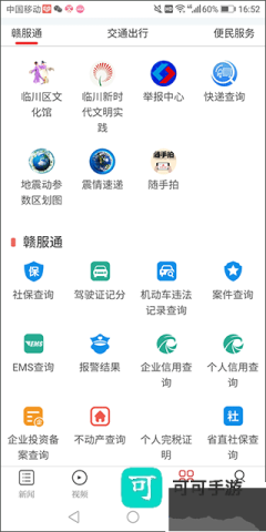 临川发布 第5张图