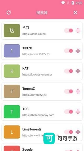 种子搜索神器 第5张图