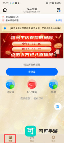 福马生活 第2张图