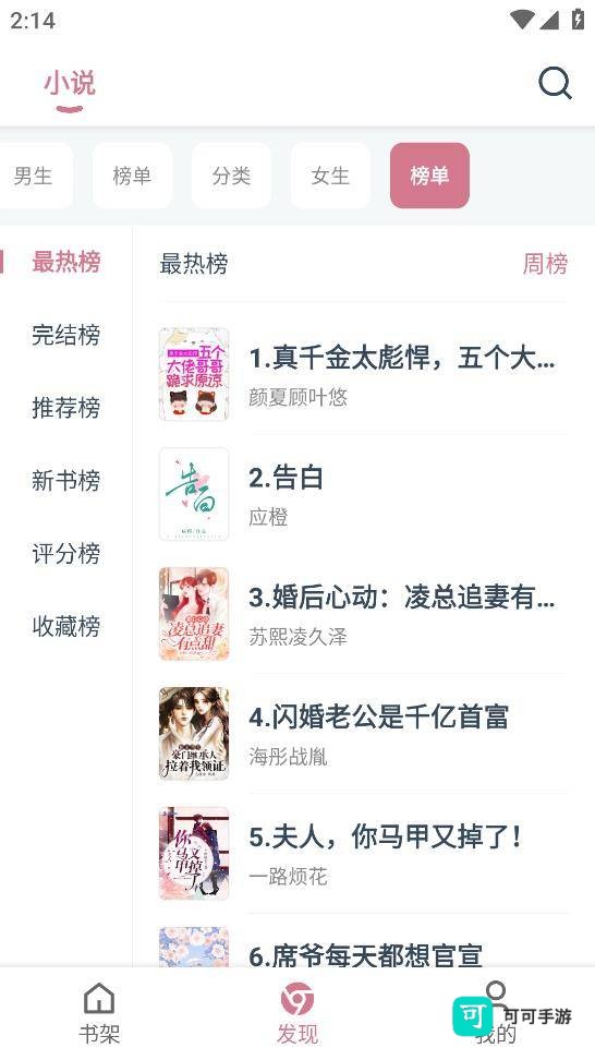 考拉小说 第1张图