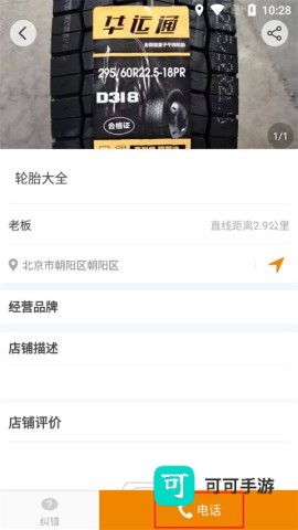 卡兄卡弟 第5张图