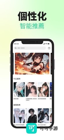漫画树 第1张图
