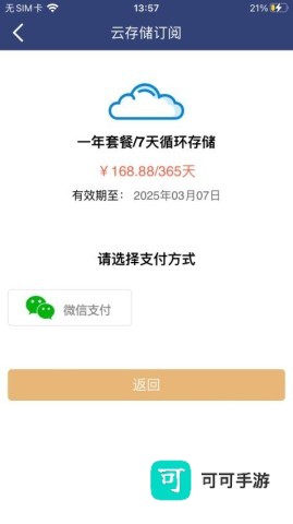 网络眼