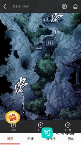 元尊漫画 第3张图