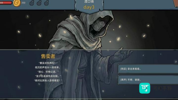 轮回试炼