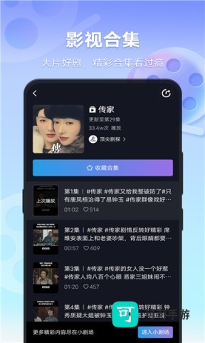 vivo短视频