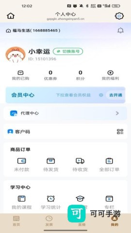 福马生活