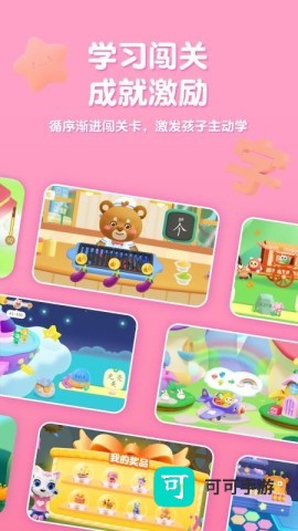 喵喵儿童识字