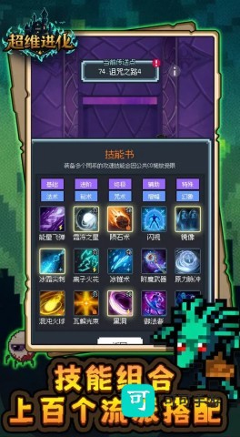 超维进化