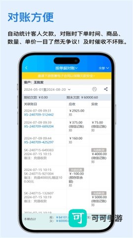速订货进销存 第3张图