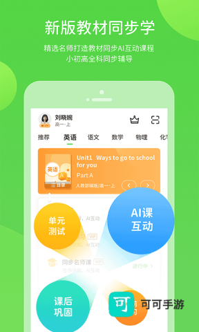 上教学习软件 上教学习 第1张图