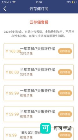 网络眼 第3张图