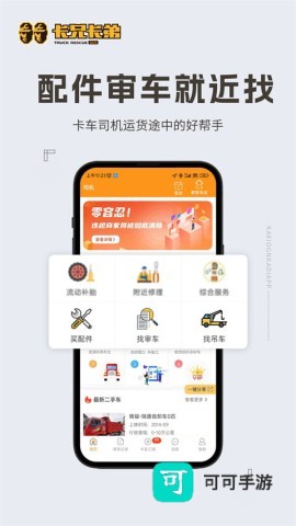 卡兄卡弟