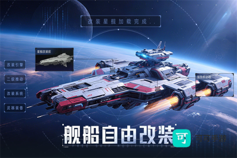 星轨之上