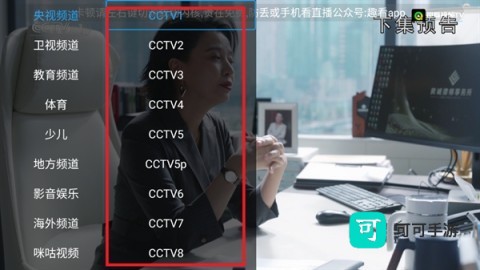 趣看视频 第7张图
