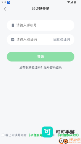 集鲜采猪