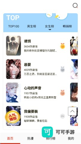 元尊漫画 第1张图